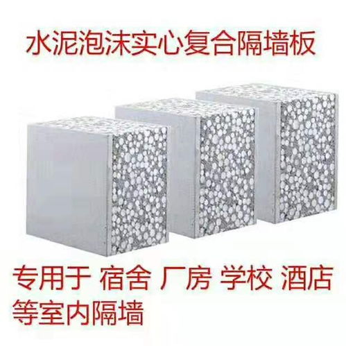漳州邦美特建材 鹽田區水泥泡沫實心墻板專業供應與解決方案
