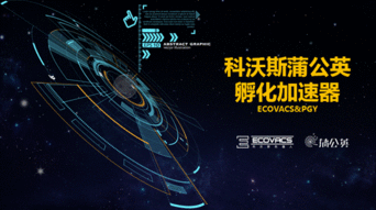 機器人AI vs 人類 誰主未來？——雙創周人工智能機器人創新論壇壓軸呈現，探索人工智能雙創服務新篇章