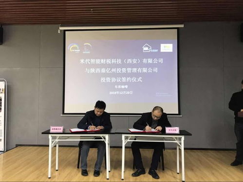 智能財稅賽道持續升溫 西安米代斬獲天使輪融資，人工智能驅動行業變革