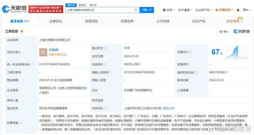 t3出行在上海成立新公司，拓展信息技術(shù)咨詢服務(wù)版圖